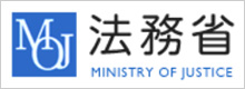 法務省